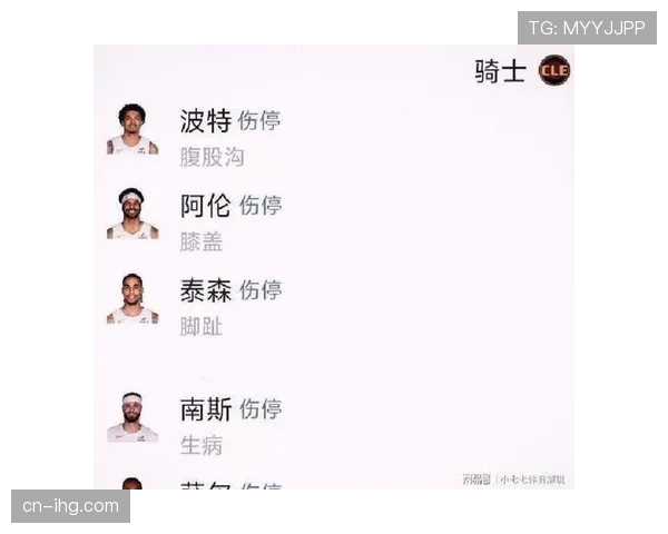 骑士四连胜稳居东部第四：季后赛卡位战中的团队防守提升